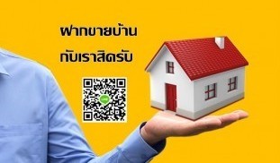 เอเจ้นท์ขายบ้าน.JPG